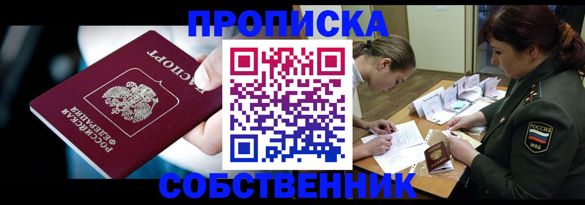 пропишу в квартире в Камышине