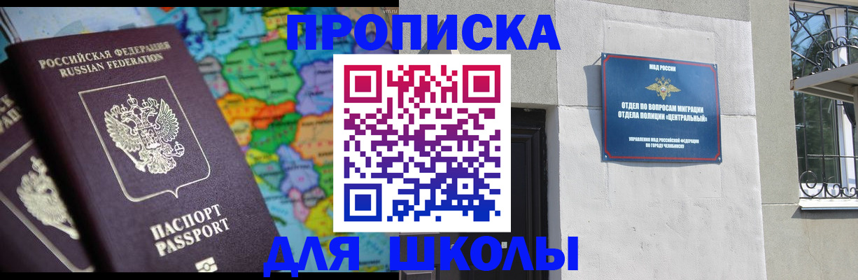 временная регистрация купить в Камышине