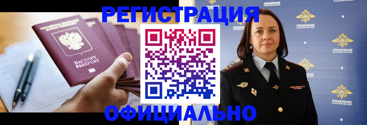 купить прописку в Камышине